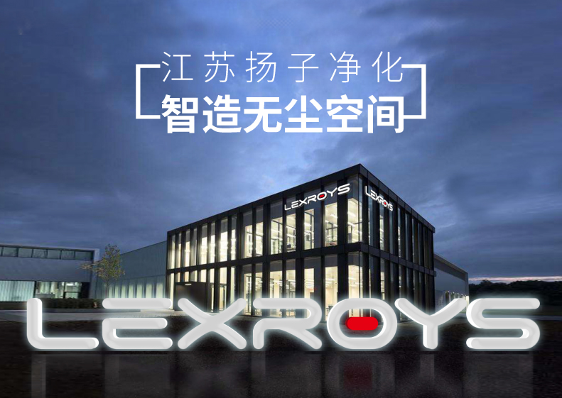 江蘇揚子凈化品牌設計